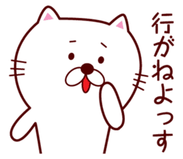 Cat speaking Yamagata dialect sticker #3768280