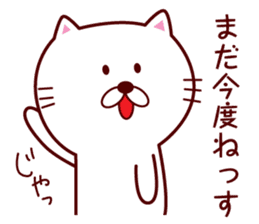 Cat speaking Yamagata dialect sticker #3768282