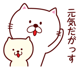 Cat speaking Yamagata dialect sticker #3768283