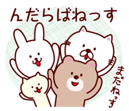 Cat speaking Yamagata dialect sticker #3768286