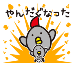 yamagata dialect 1~3 BEST sticker #3768601