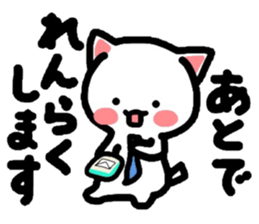 Table for Nyanko and Usako sticker #3769367