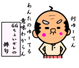 funky gg Vol3[Haiku Version] sticker #3769622