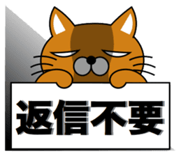 Cat "Tamasaburo" 2 sticker #3770194