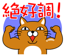 Cat "Tamasaburo" 2 sticker #3770197