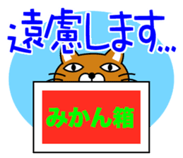 Cat "Tamasaburo" 2 sticker #3770203