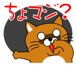 Cat "Tamasaburo" 2 sticker #3770208