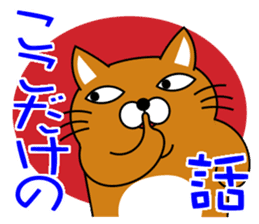 Cat "Tamasaburo" 2 sticker #3770213
