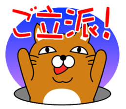 Cat "Tamasaburo" 2 sticker #3770228