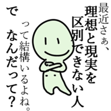 Funny Japan sticker #3770525