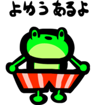 Dekapan frog sticker #3770962