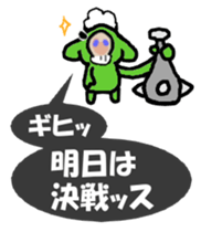 Goburun came sticker #3771146