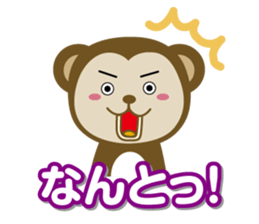 Osaru no Sarutan sticker #3771602