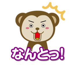 Osaru no Sarutan sticker #3771602