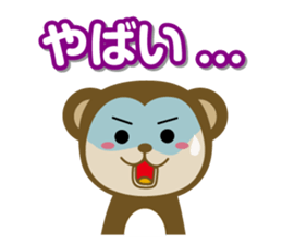 Osaru no Sarutan sticker #3771620