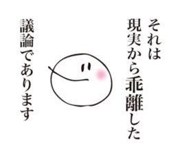 Difficult story of Maruo sticker #3771927