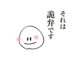 Difficult story of Maruo sticker #3771931