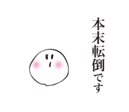 Difficult story of Maruo sticker #3771936