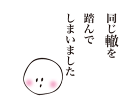 Difficult story of Maruo sticker #3771938