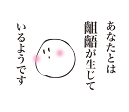 Difficult story of Maruo sticker #3771947