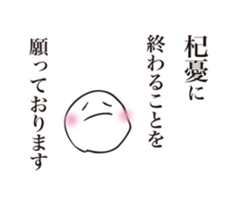 Difficult story of Maruo sticker #3771958