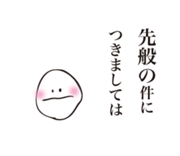 Difficult story of Maruo sticker #3771959