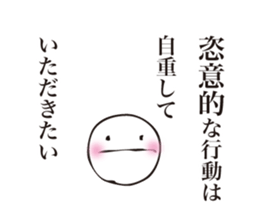 Difficult story of Maruo sticker #3771963