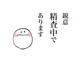 Difficult story of Maruo sticker #3771964