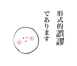 Difficult story of Maruo sticker #3771966