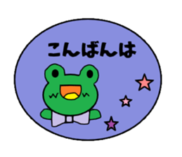 Frog "keron" sticker #3772035