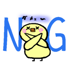 Apiru of duck. sticker #3772373