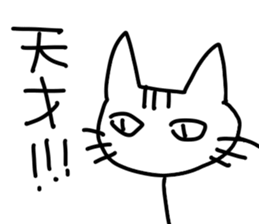 Cat striped and black sticker #3773096