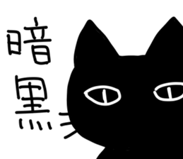 Cat striped and black sticker #3773098