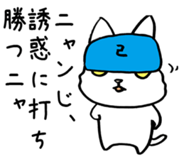 Big prediction of a cat sticker #3774409