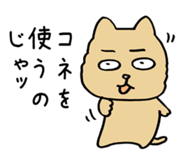 Big prediction of a cat sticker #3774427