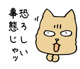 Big prediction of a cat sticker #3774432