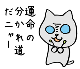 Big prediction of a cat sticker #3774446