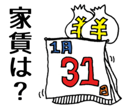 REAL ESTATE JAPAN sticker #3776180