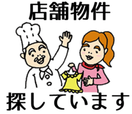 REAL ESTATE JAPAN sticker #3776189