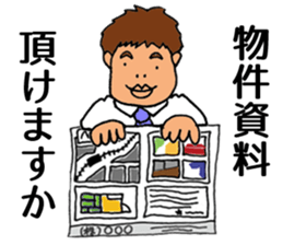 REAL ESTATE JAPAN sticker #3776193