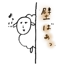 Sheep like the person sticker #3776418