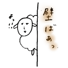 Sheep like the person sticker #3776418