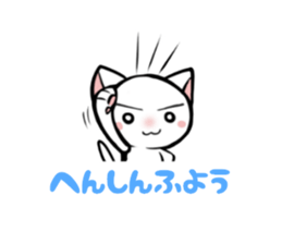 MAYUGE-NYAN bring Fortune and Happiness sticker #3776998