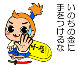 Japanese victory proverb Samurai & Hime sticker #3777569