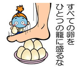 Japanese victory proverb Samurai & Hime sticker #3777570