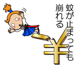 Japanese victory proverb Samurai & Hime sticker #3777571