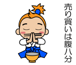 Japanese victory proverb Samurai & Hime sticker #3777573