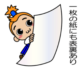 Japanese victory proverb Samurai & Hime sticker #3777577