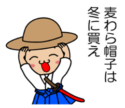 Japanese victory proverb Samurai & Hime sticker #3777583