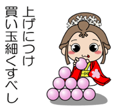 Japanese victory proverb Samurai & Hime sticker #3777587
